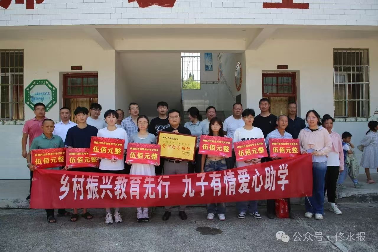 视频丨乡村振兴教育先行 九子有情爱心助学