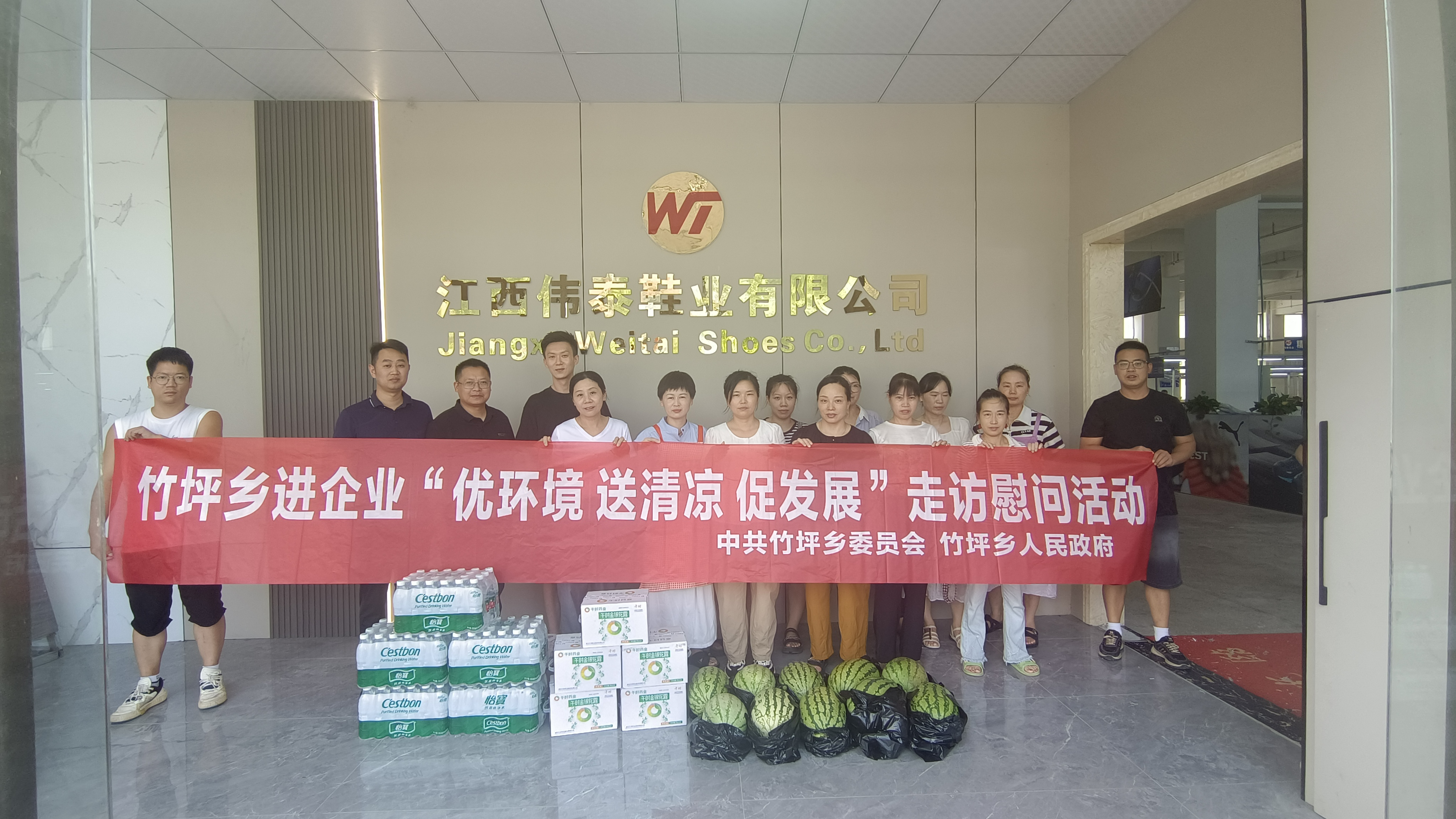 竹坪乡进企业开展“优环境 送清凉 促发展”走访慰问活动