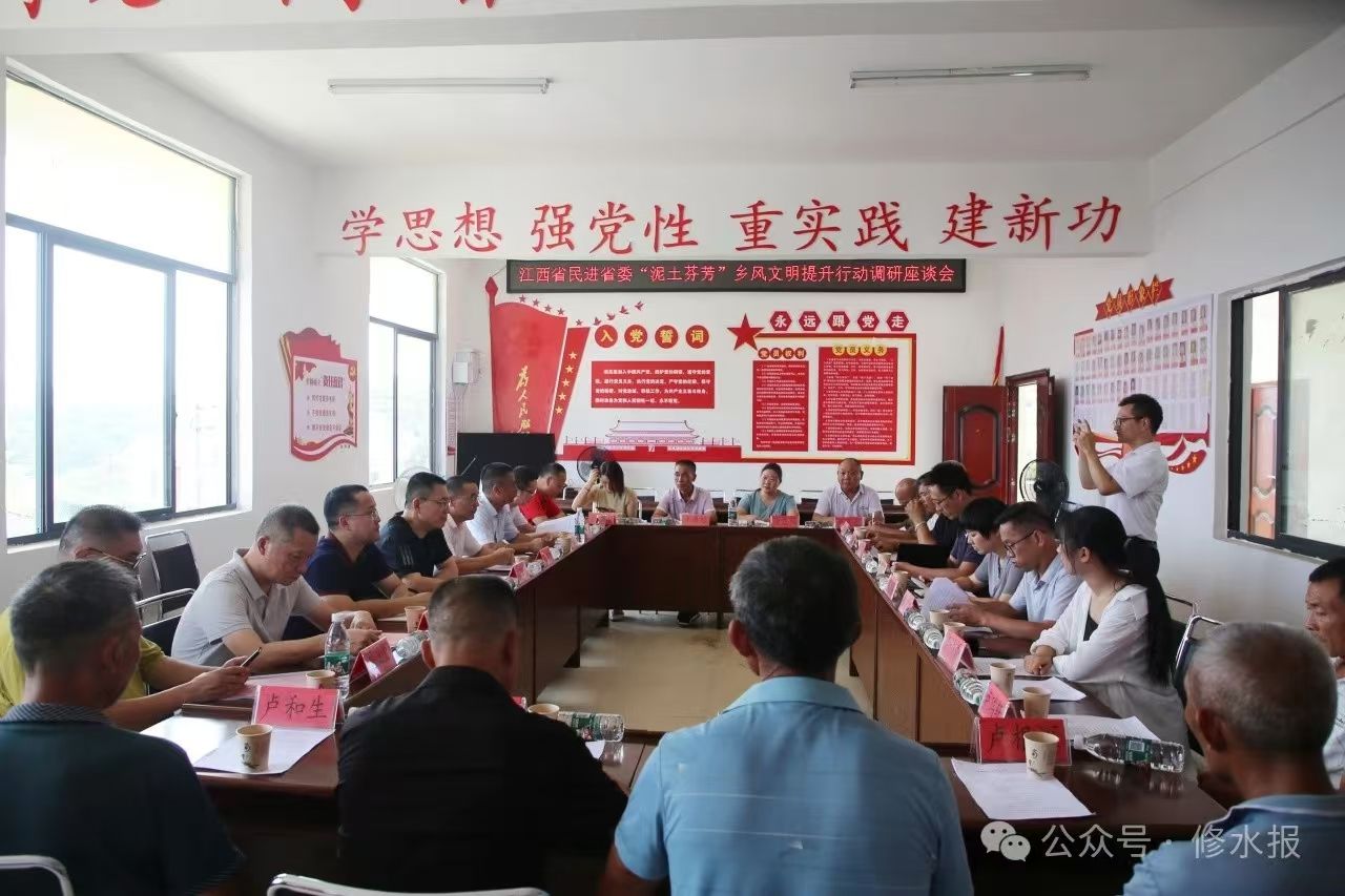 视频丨省政协副秘书长、民进省委会专职副主委崔传鹏一行来修调研 