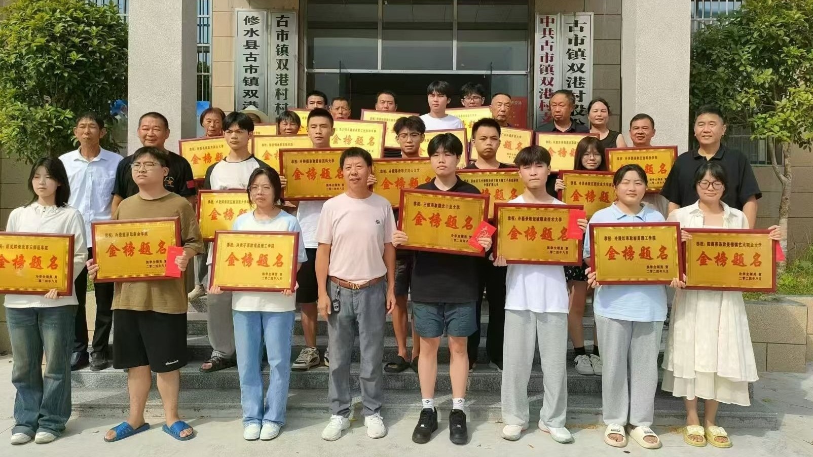 古市镇双港村：奖学金助学子圆梦  爱心捐赠温暖党群心