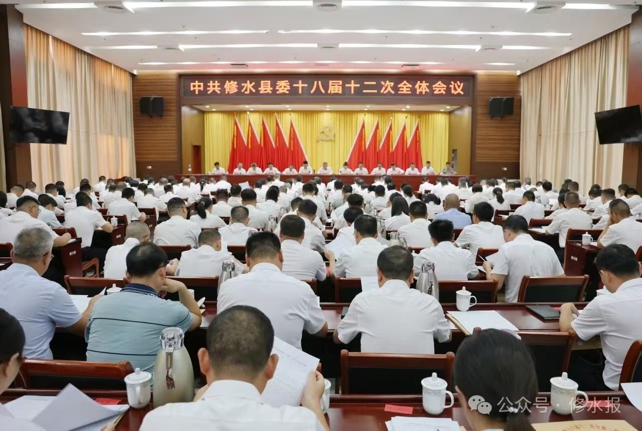 视频丨【学习贯彻党的二十届三中全会精神】县委十八届十二次全体会议召开   郑庆华作工作报告 