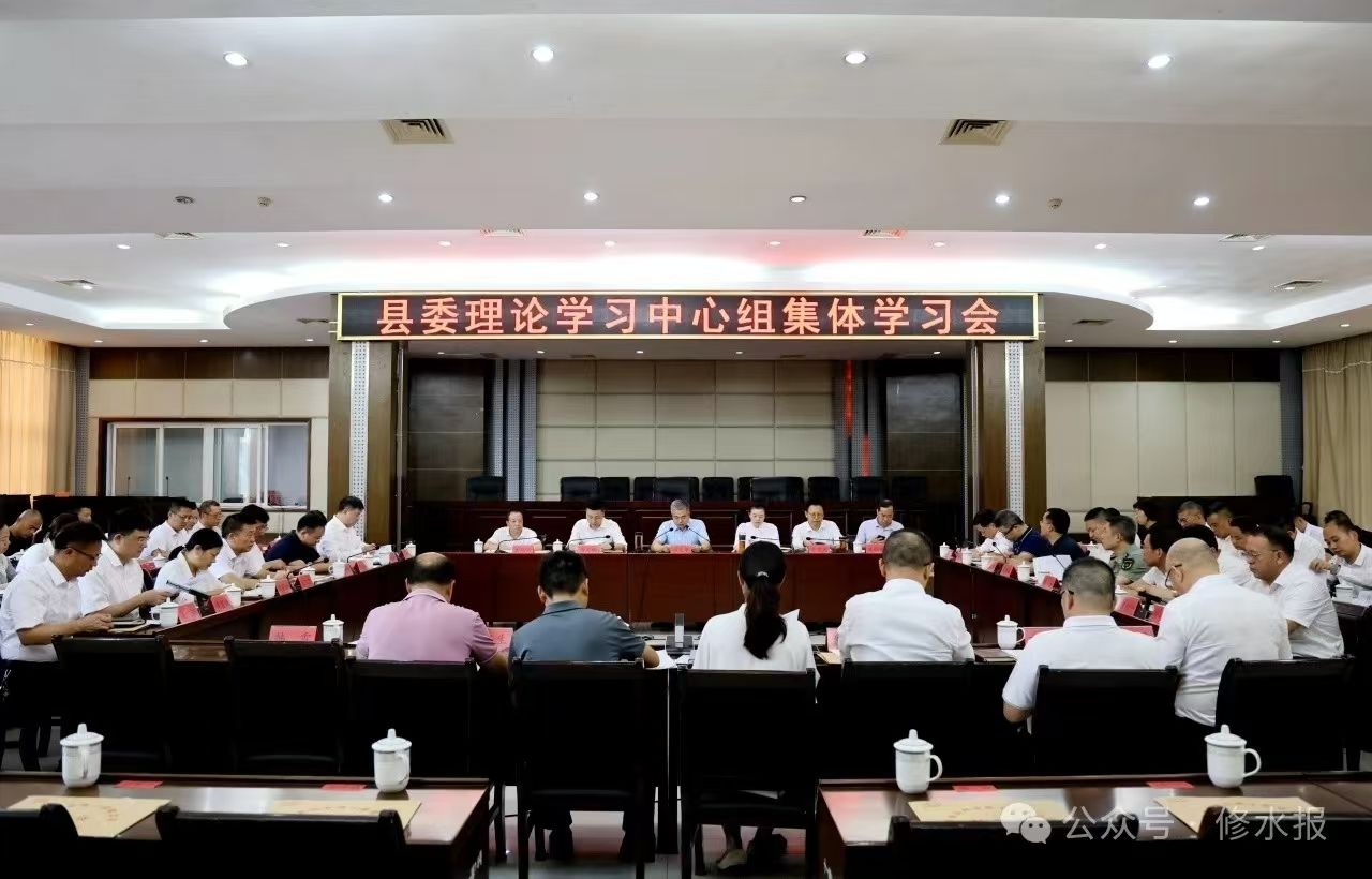 视频丨【学习贯彻党的二十届三中全会精神】郑庆华主持召开县委理论学习中心组集体学习会 