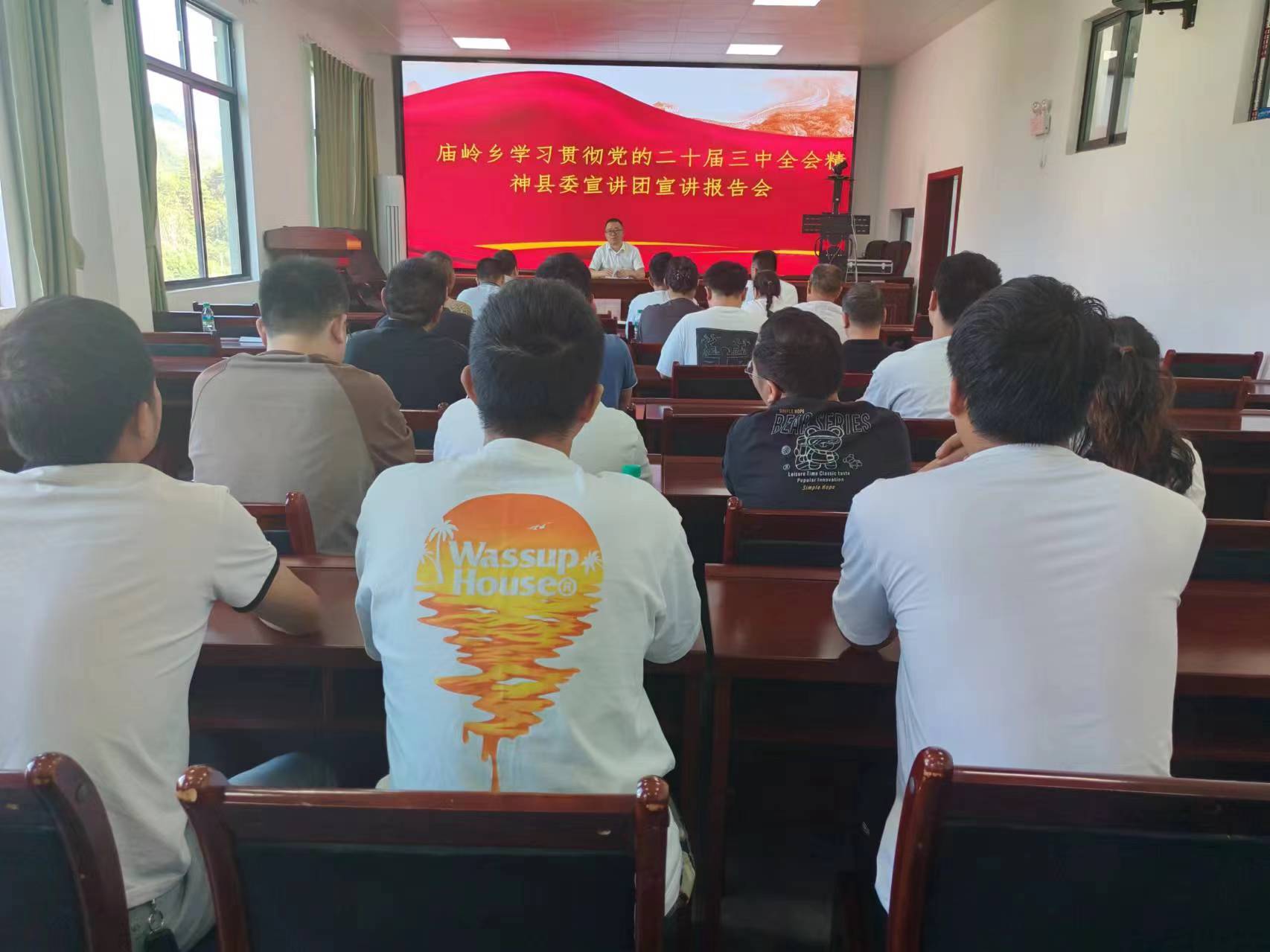 【学习贯彻党的二十届三中全会精神】县委宣讲团到庙岭乡宣讲