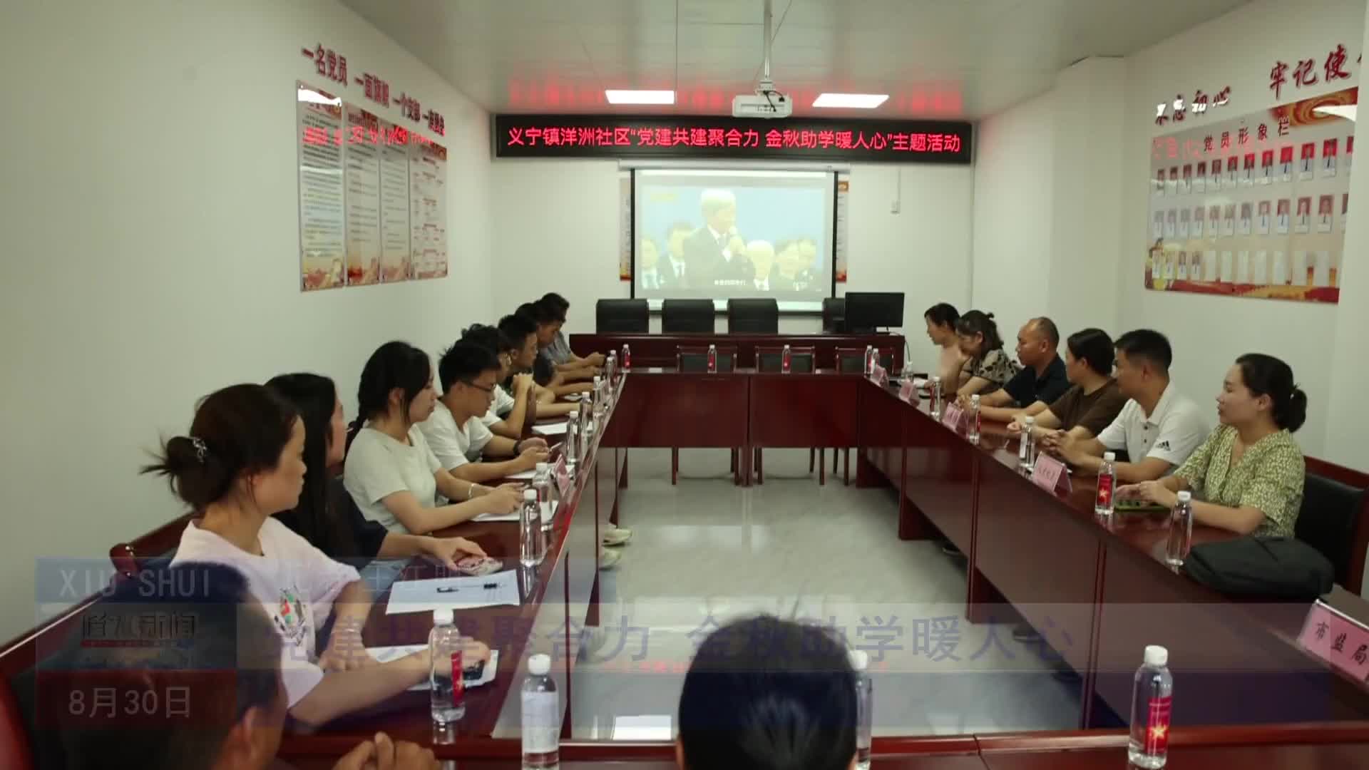 7.党建共建聚合力 金秋助学暖人心