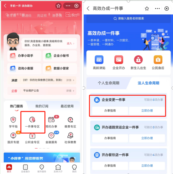 县政务服务中心：创新企业服务模式 助力企业经营发展