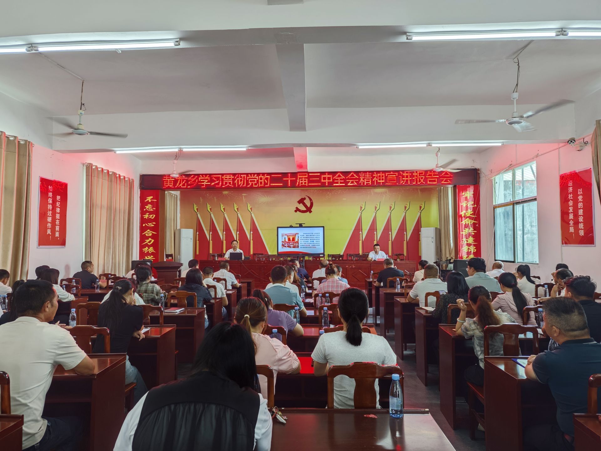 【学习贯彻党的二十届三中全会精神】县委宣讲团到黄龙乡宣讲