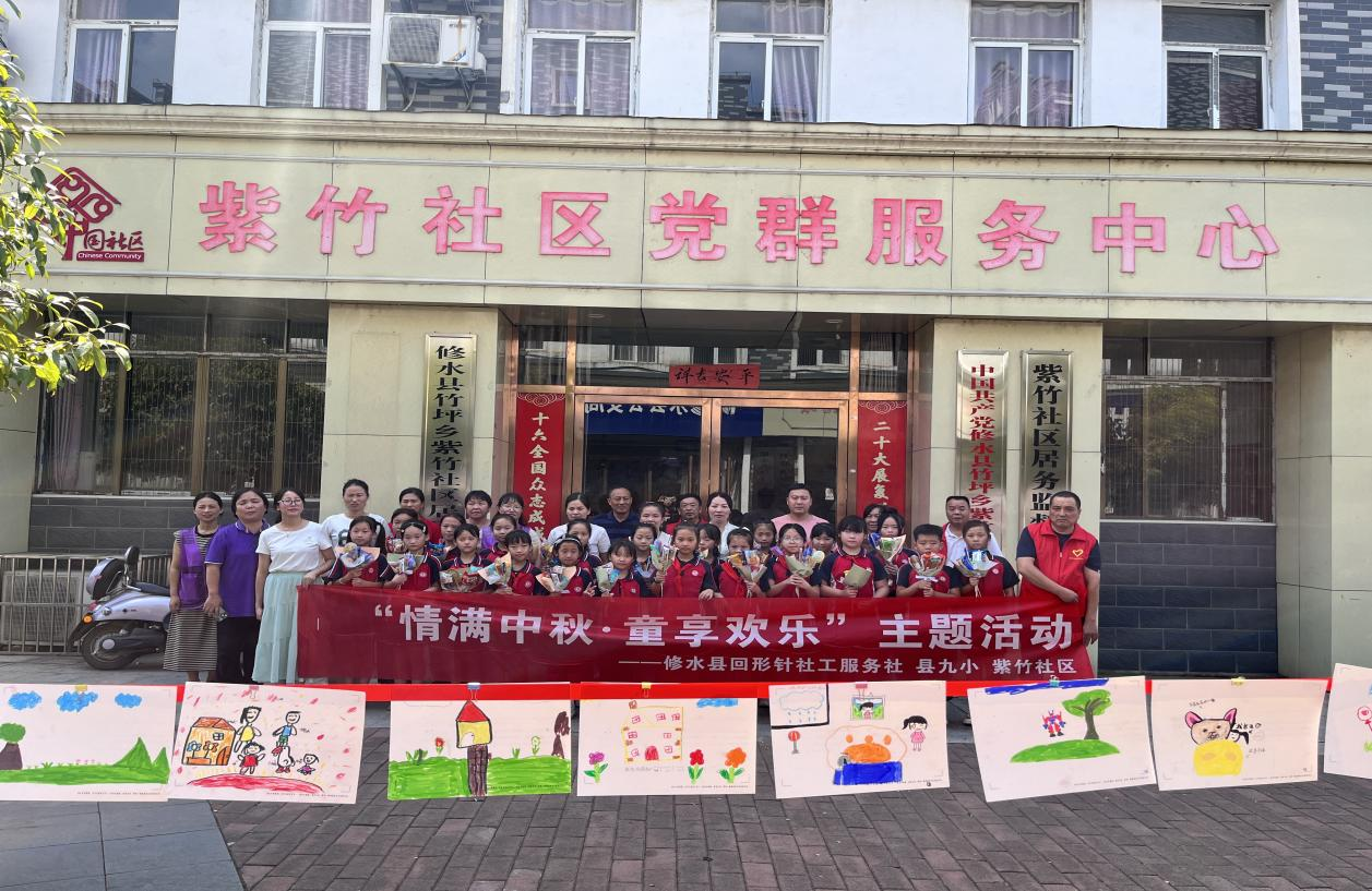 【网络中国节·中秋】竹坪乡紫竹社区开展“情满中秋 童享欢乐”主题活动