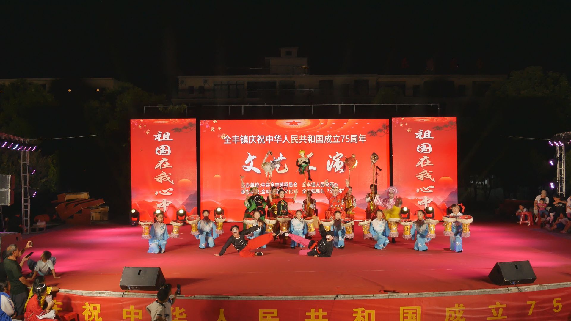 全丰镇举办庆祝中华人民共和国成立75周年文艺汇演