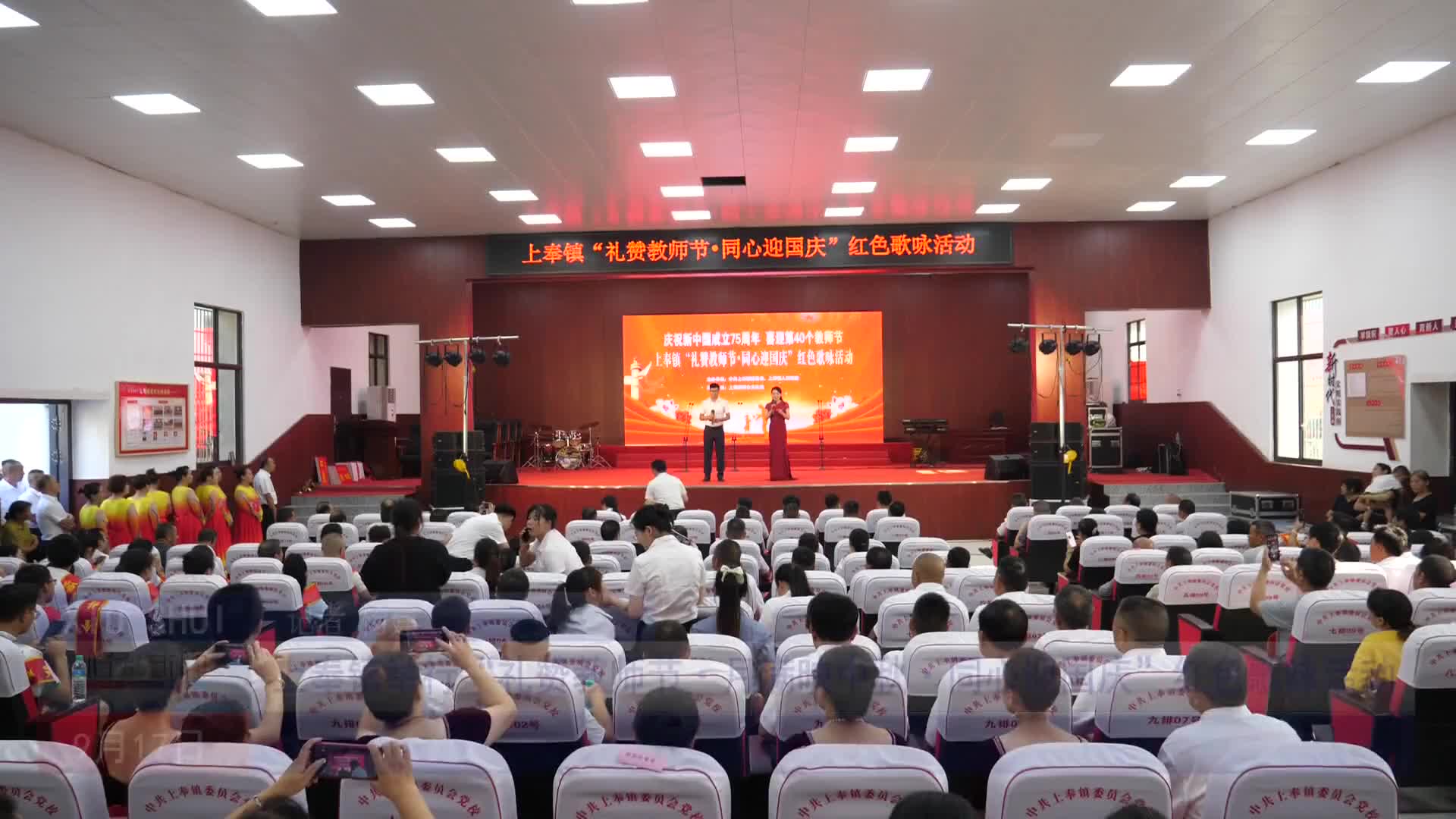 7.上奉镇举行“礼赞教师节·月满映中秋·同心迎国庆”红色歌咏活动