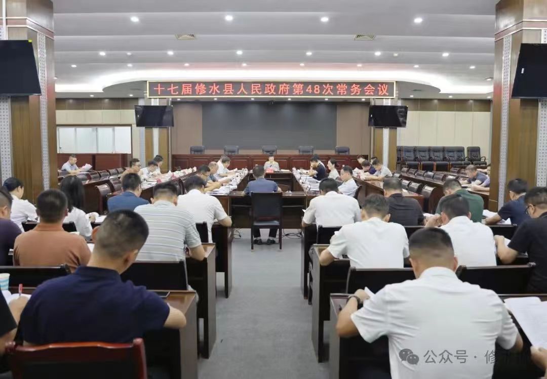 视频丨刘婕主持召开十七届县政府第48次常务会