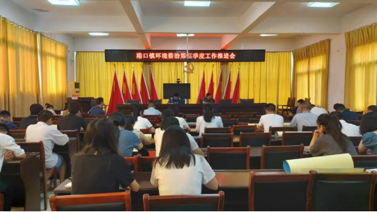 【美丽家园我们在行动】港口镇开展第三季度人居环境整治评比