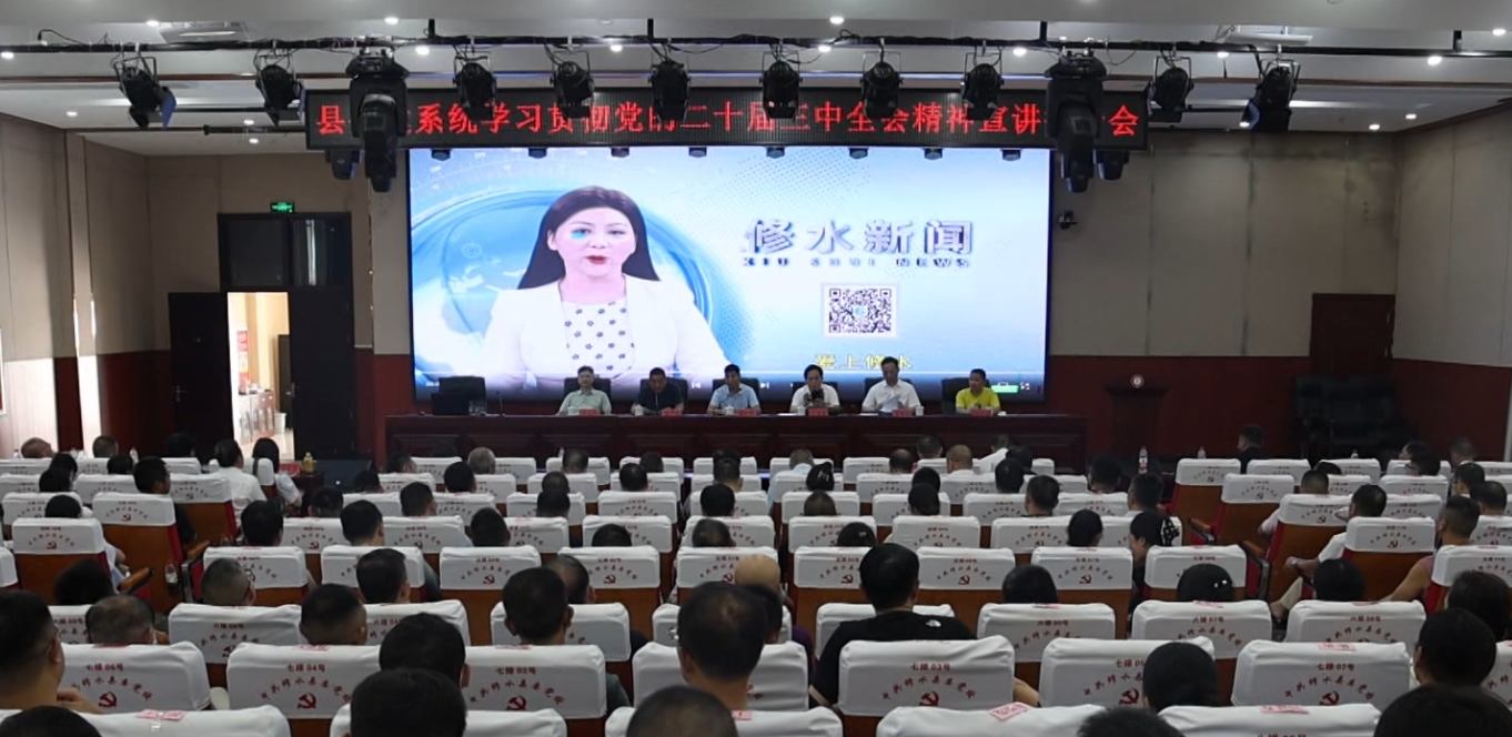 视频丨【学习贯彻党的二十届三中全会精神】县委宣讲团到县住建局宣讲