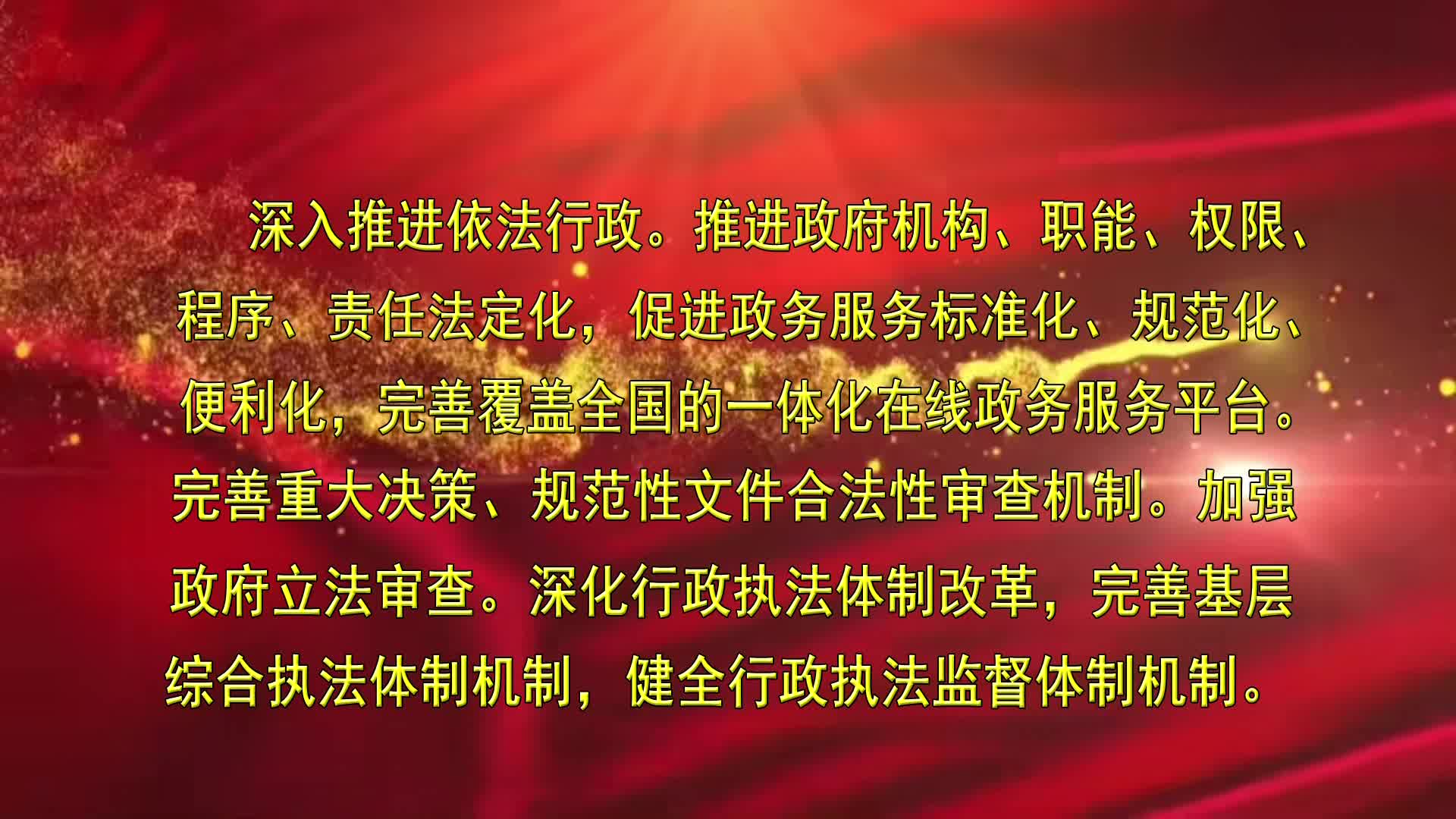 【学习贯彻党的二十届三中全会精神】每日一学