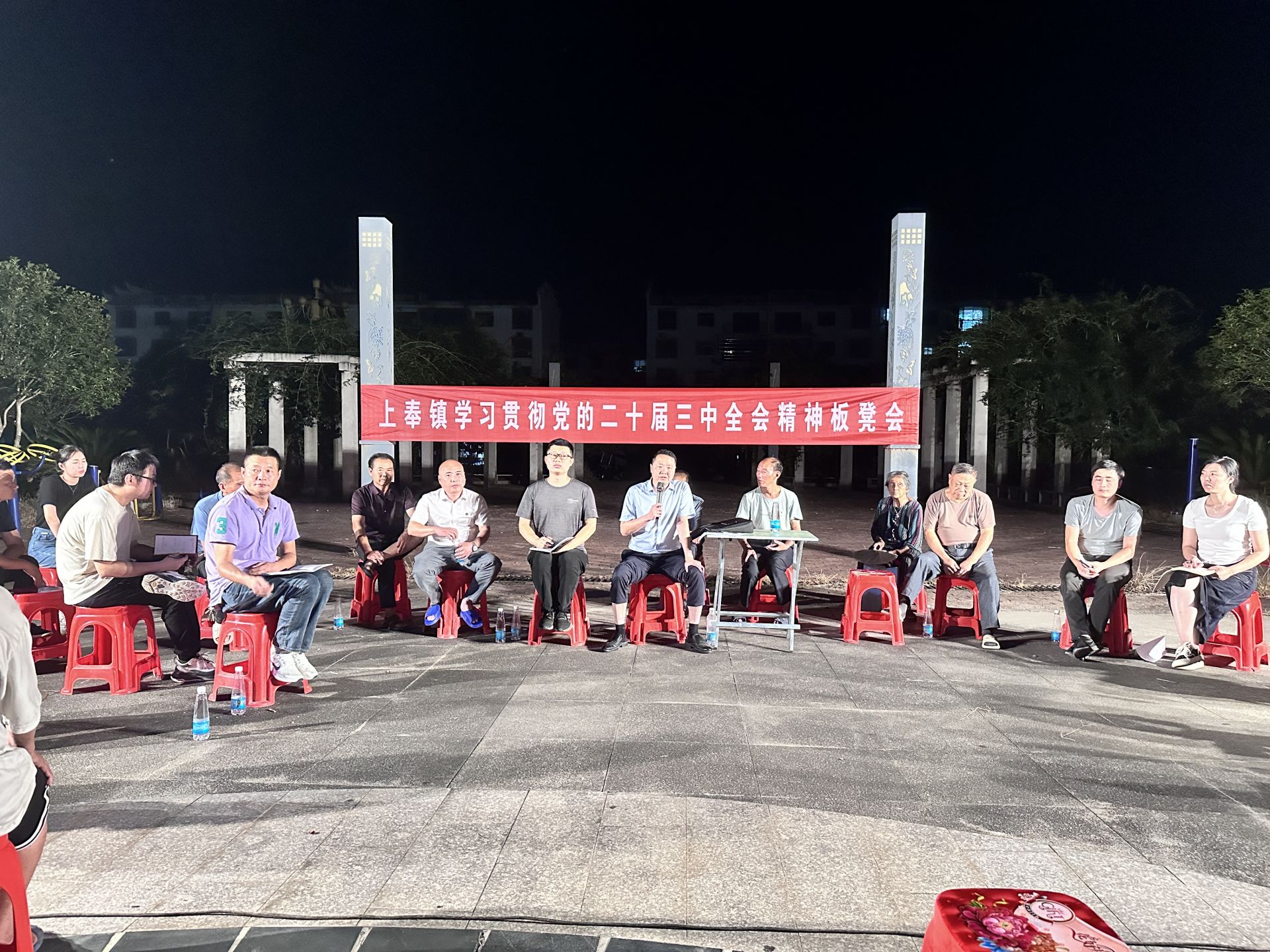 【学习贯彻党的二十届三中全会精神】上奉镇召开党的二十届三中全会精神宣讲板凳会