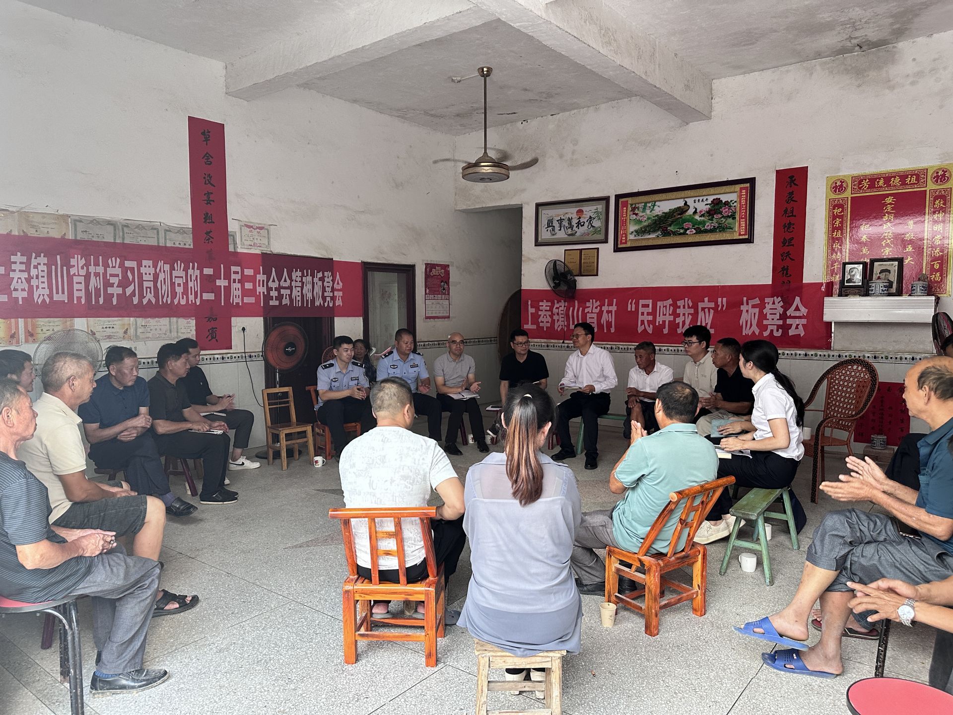 辛建波到上奉镇山背村参加“民呼我应”板凳会