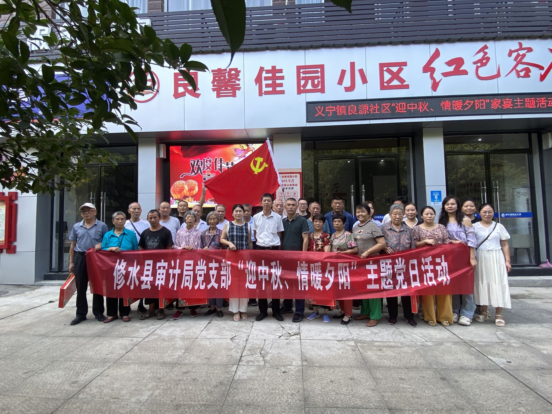【网络中国节·中秋】县审计局开展“迎中秋  情暖夕阳”主题党日活动