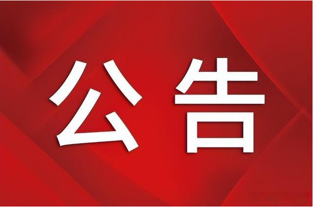 修水县开通城区旅游公交专线的公告
