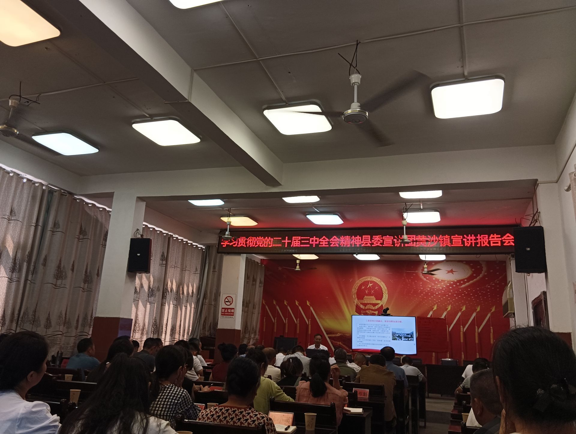 【学习贯彻党的二十届三中全会】县委宣讲团到黄沙镇宣讲