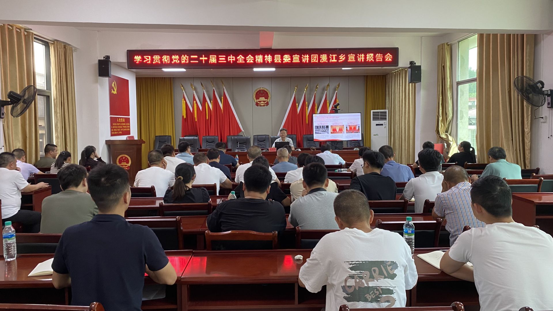 【学习贯彻党的二十届三中全会精神】县委宣讲团到漫江乡宣讲