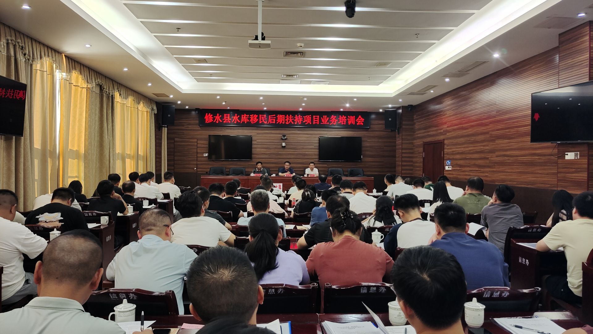 修水县水利局召开水库移民后期扶持项目业务培训会