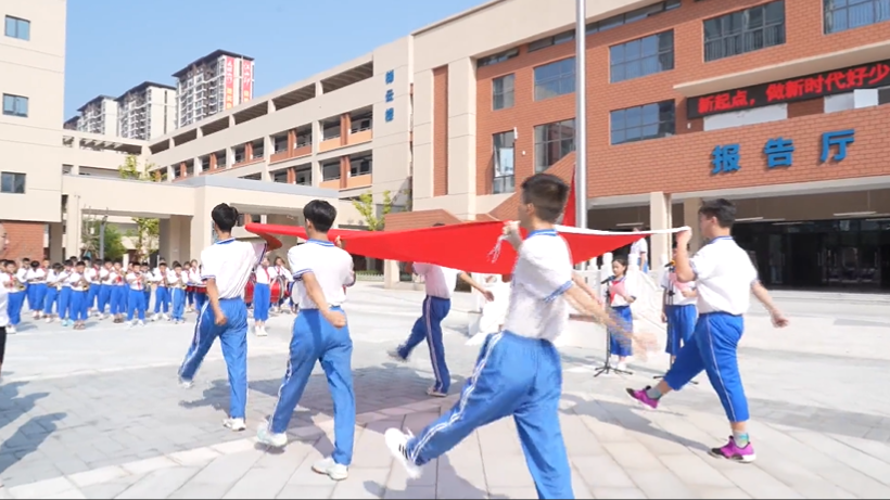 视频丨上好“开学第一课”  追光前行向未来