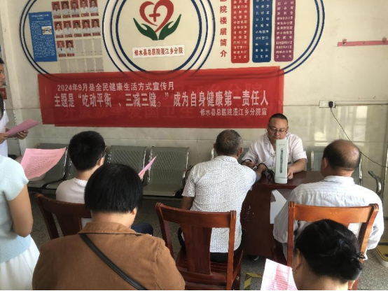 县总医院漫江乡分院：“三减三健”，做自身健康第一责任人