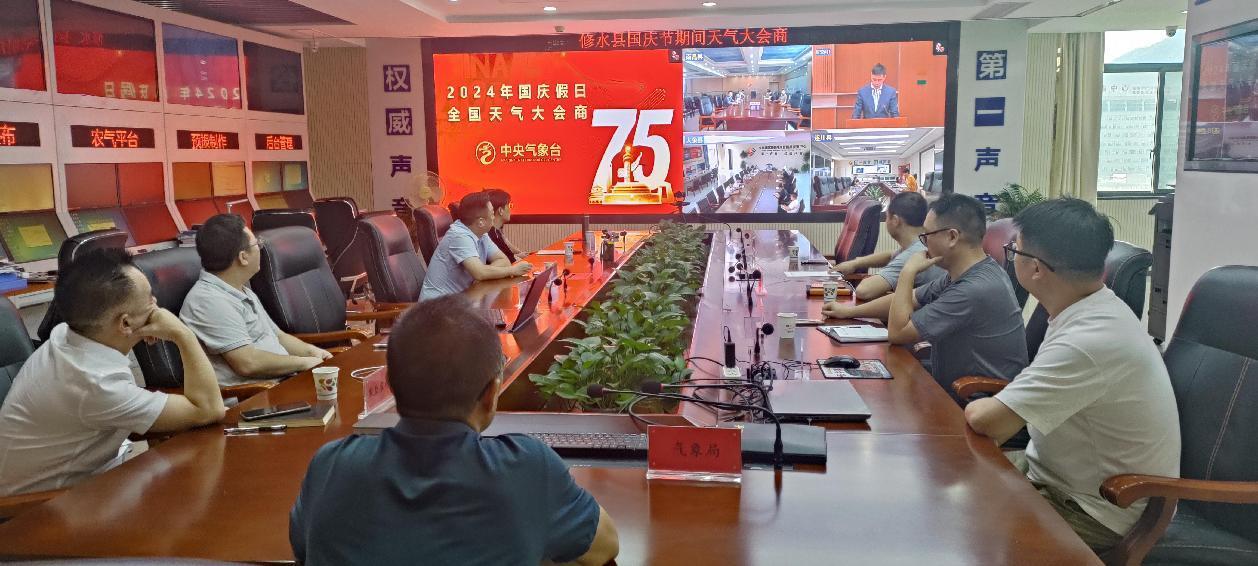 县气象局邀请相关单位参加国庆节假期天气大会商