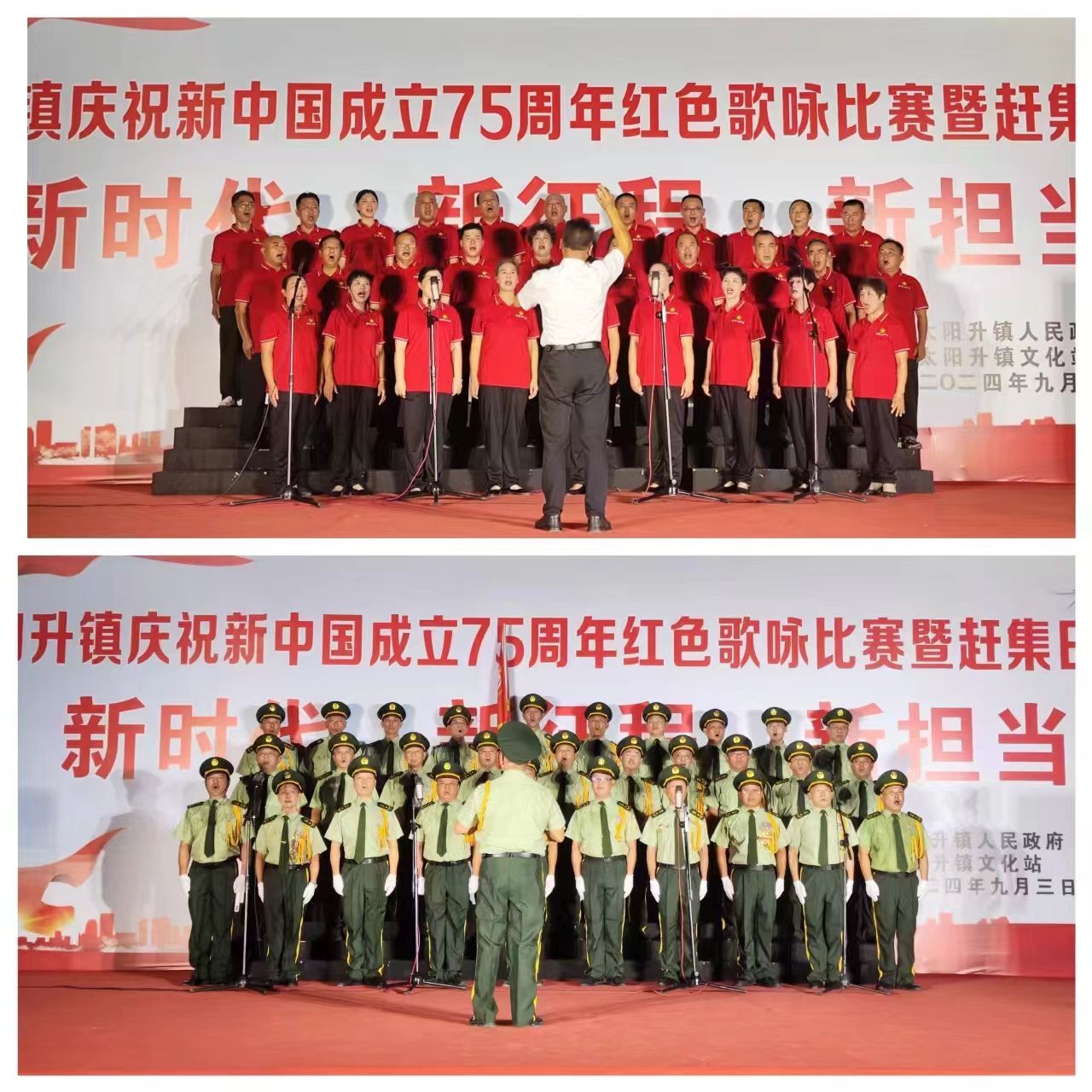太阳升镇举办“新时代 新征程 新担当”庆祝新中国成立75周年红色歌咏比赛