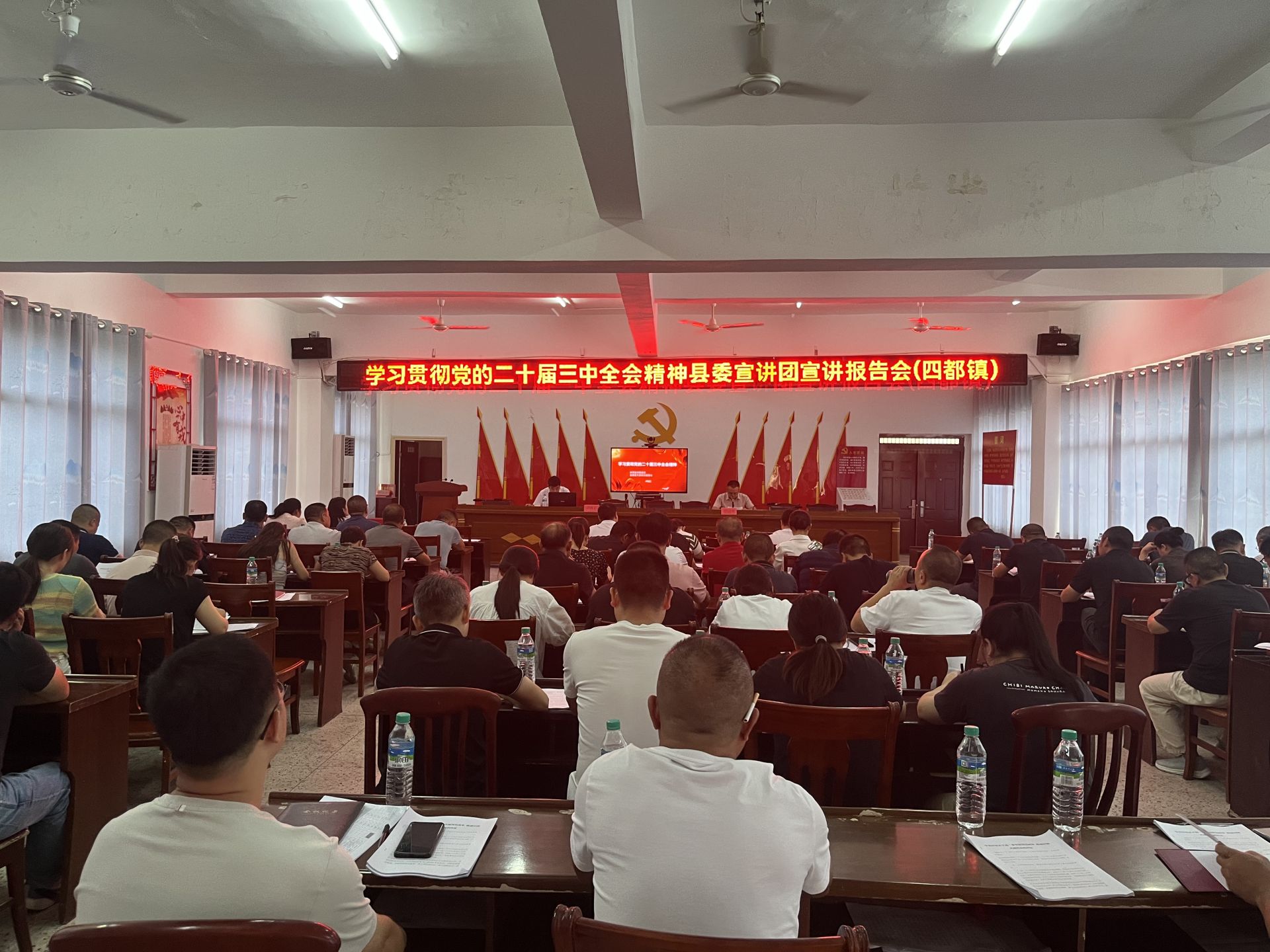 【学习贯彻党的二十届三中全会精神】县委宣讲团到四都镇宣讲