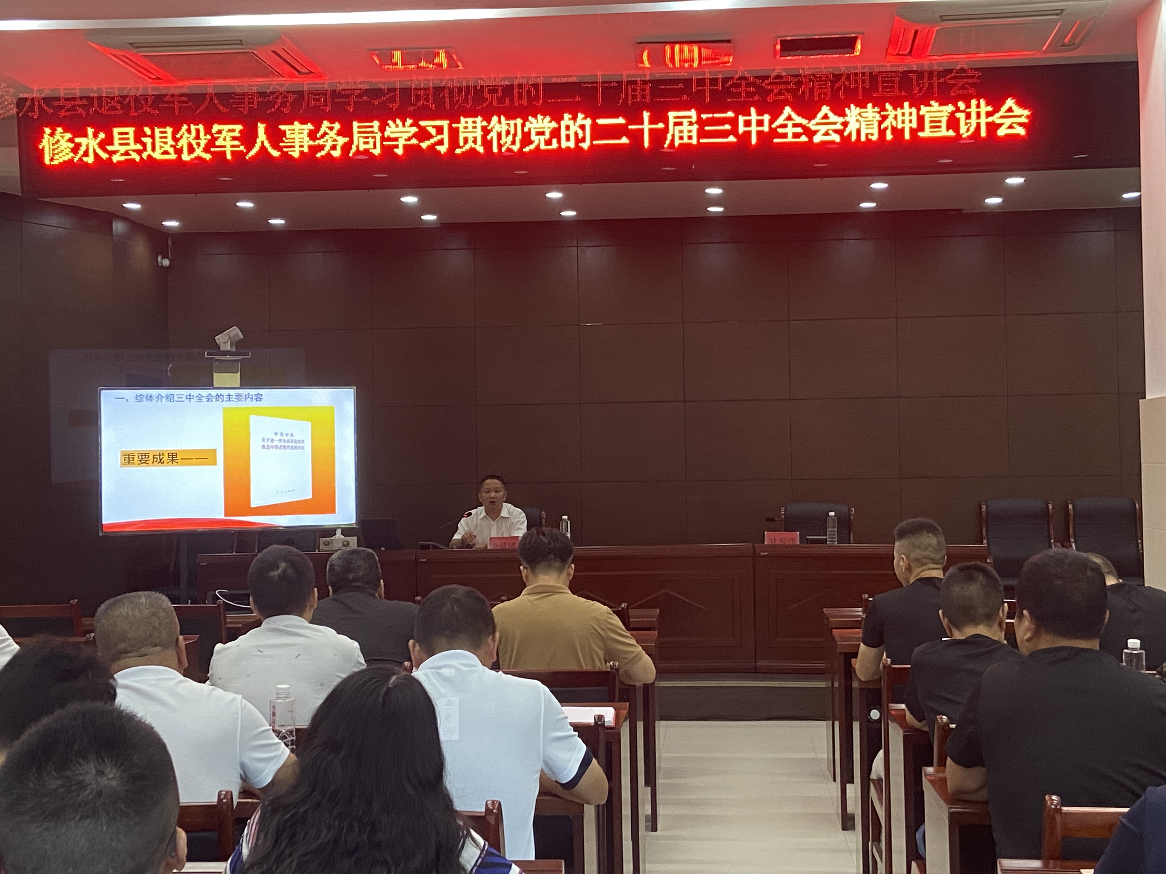 【学习贯彻党的二十届三中全会精神】县委宣讲团到县退役军人事务局宣讲
