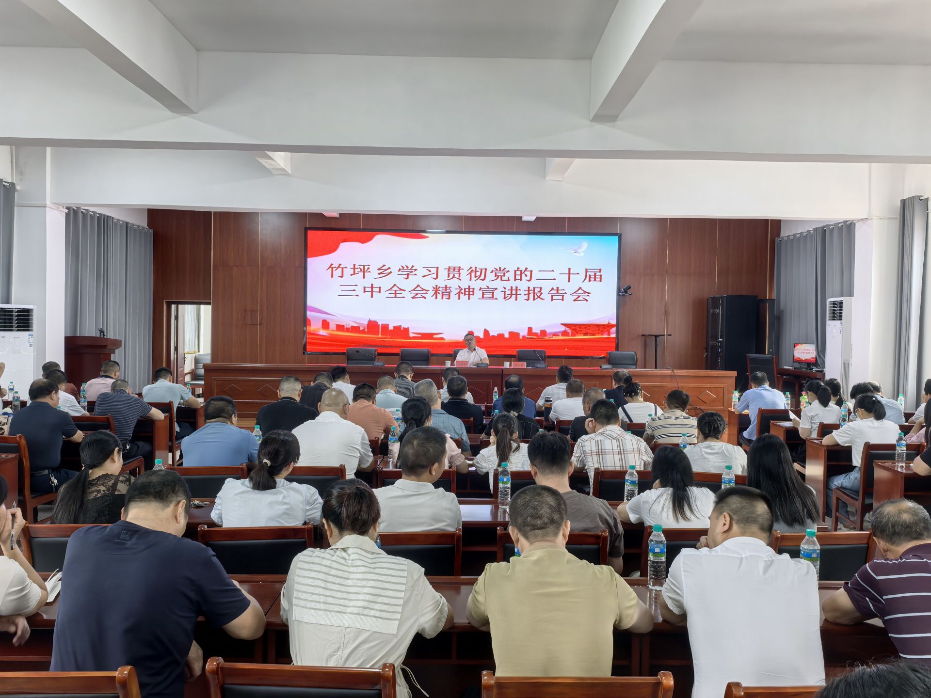 【学习贯彻党的二十届三中全会精神】竹坪乡召开学习贯彻党的二十届三中全会精神宣讲报告会