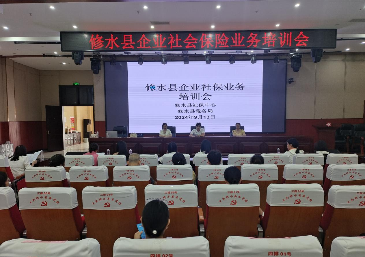 县社保中心召开企业社会保险业务培训会