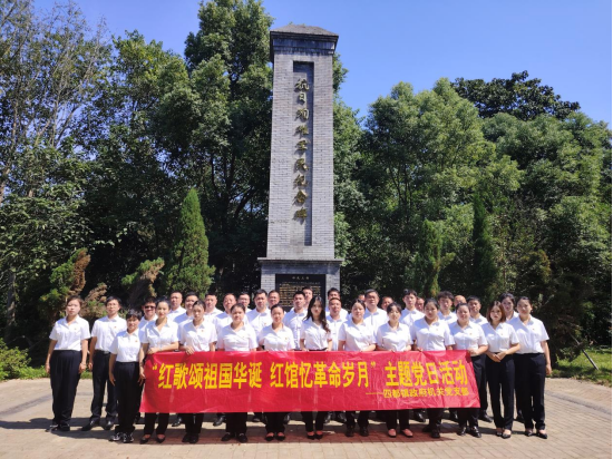 四都镇开展“红歌颂祖国华诞  红馆忆革命岁月”主题党日活动