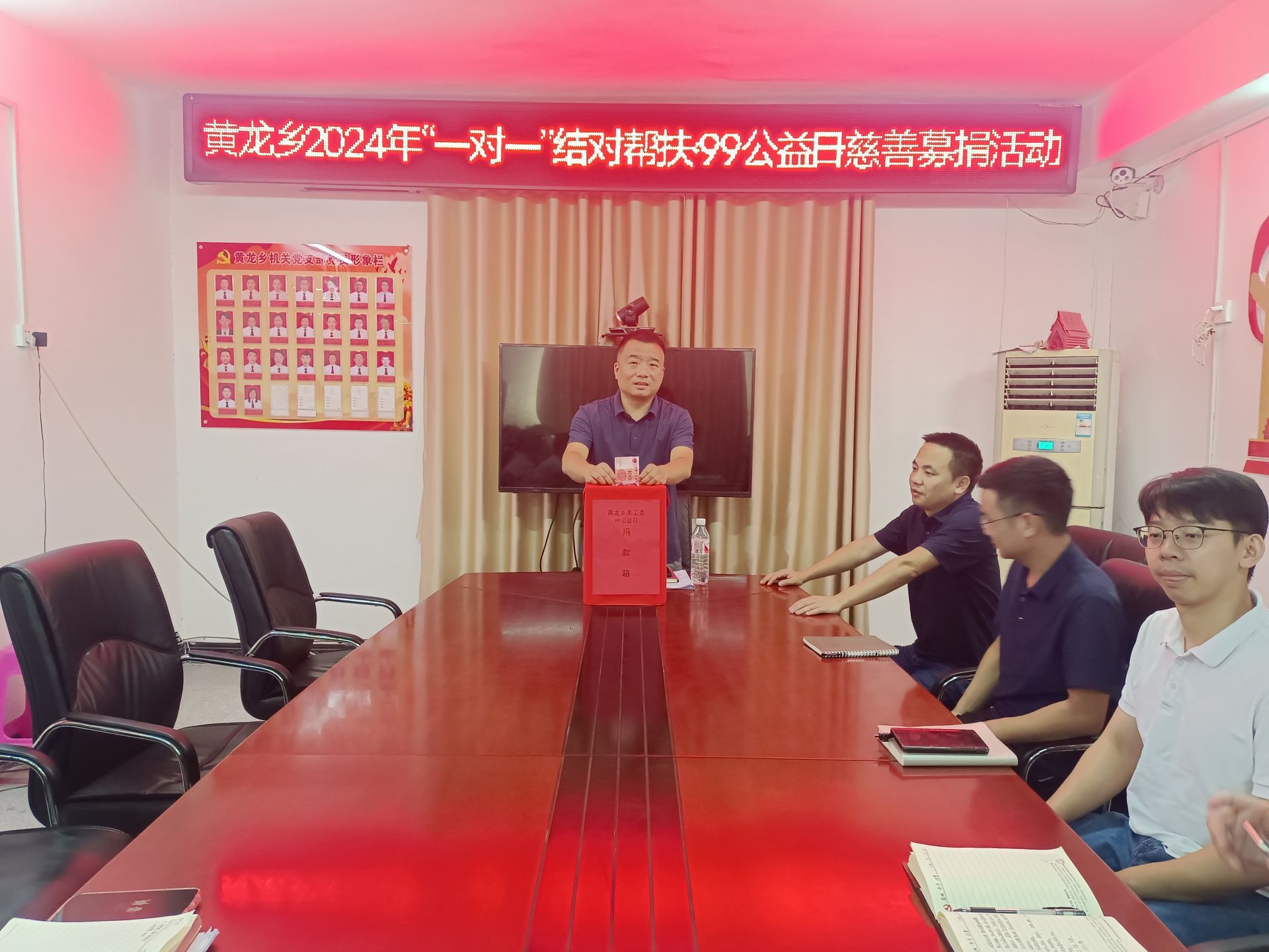 黄龙乡关工委开展2024年“一对一”结对帮扶·99公益日慈善募捐活动