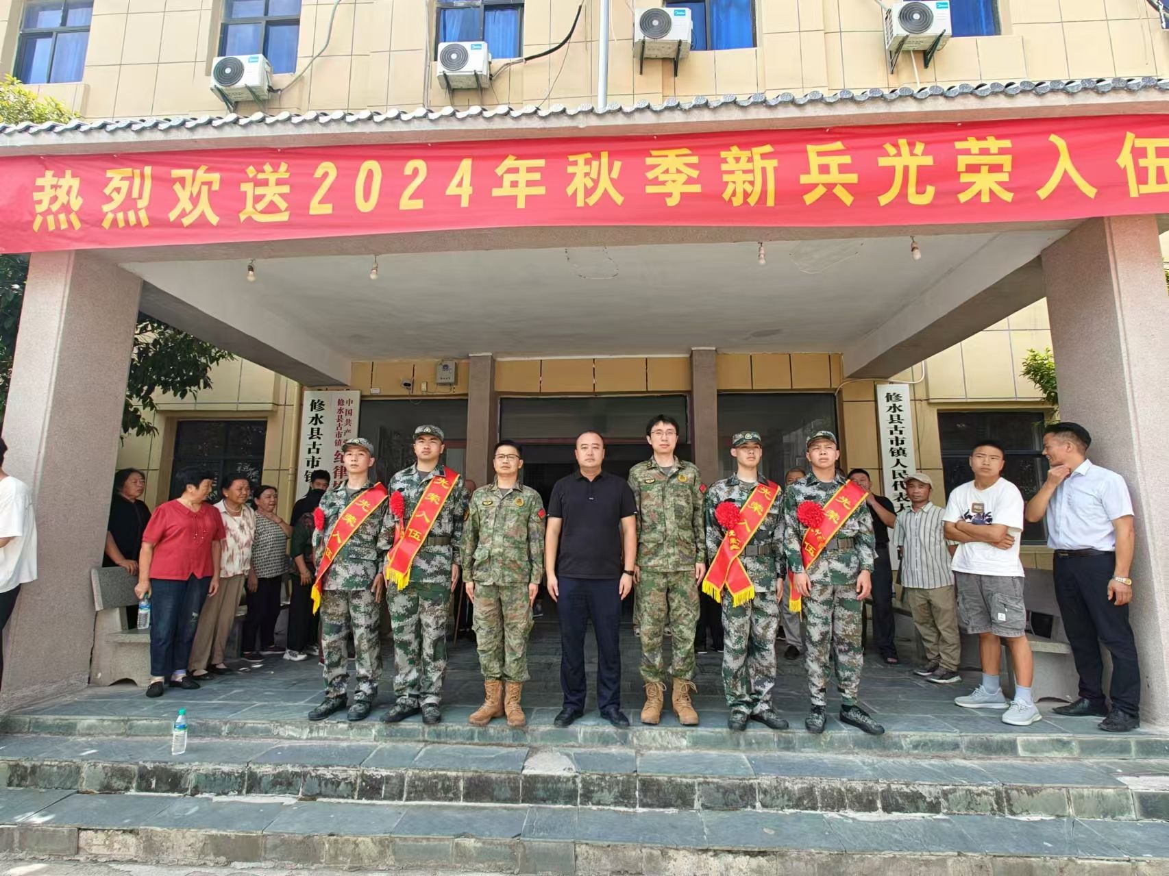 热血青春铸军魂！古市镇欢送新兵入伍