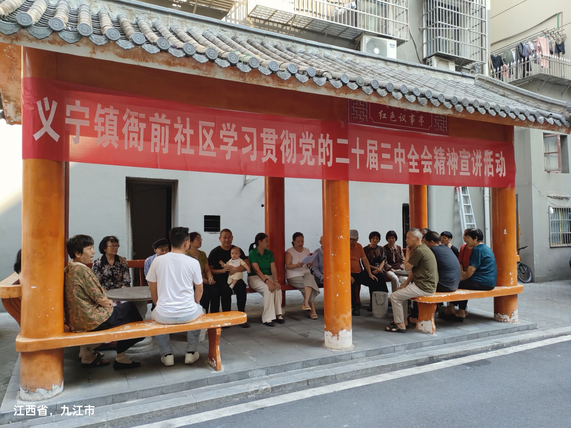 【学习贯彻党的二十届三中全会精神】义宁镇衙前社区开展党的二十届三中全会精神宣讲