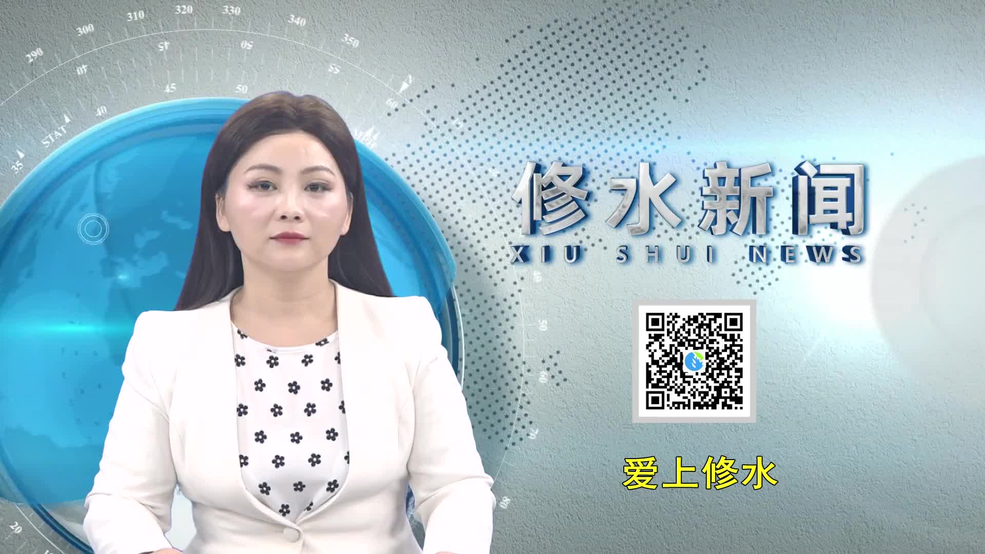 全县群众身边不正之风和腐败问题集中整治工作推进会召开