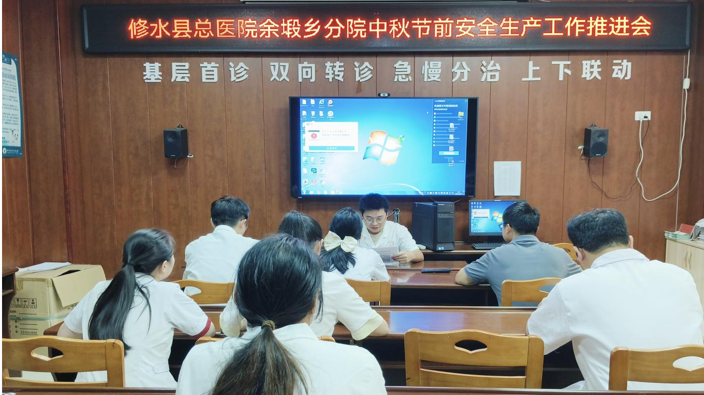 县总医院余塅乡分院召开中秋节安全生产工作推进会