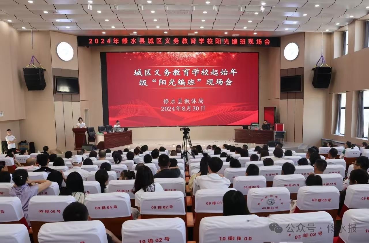 视频丨今秋开学  城区义务教育学校起始年级实行“阳光编班”