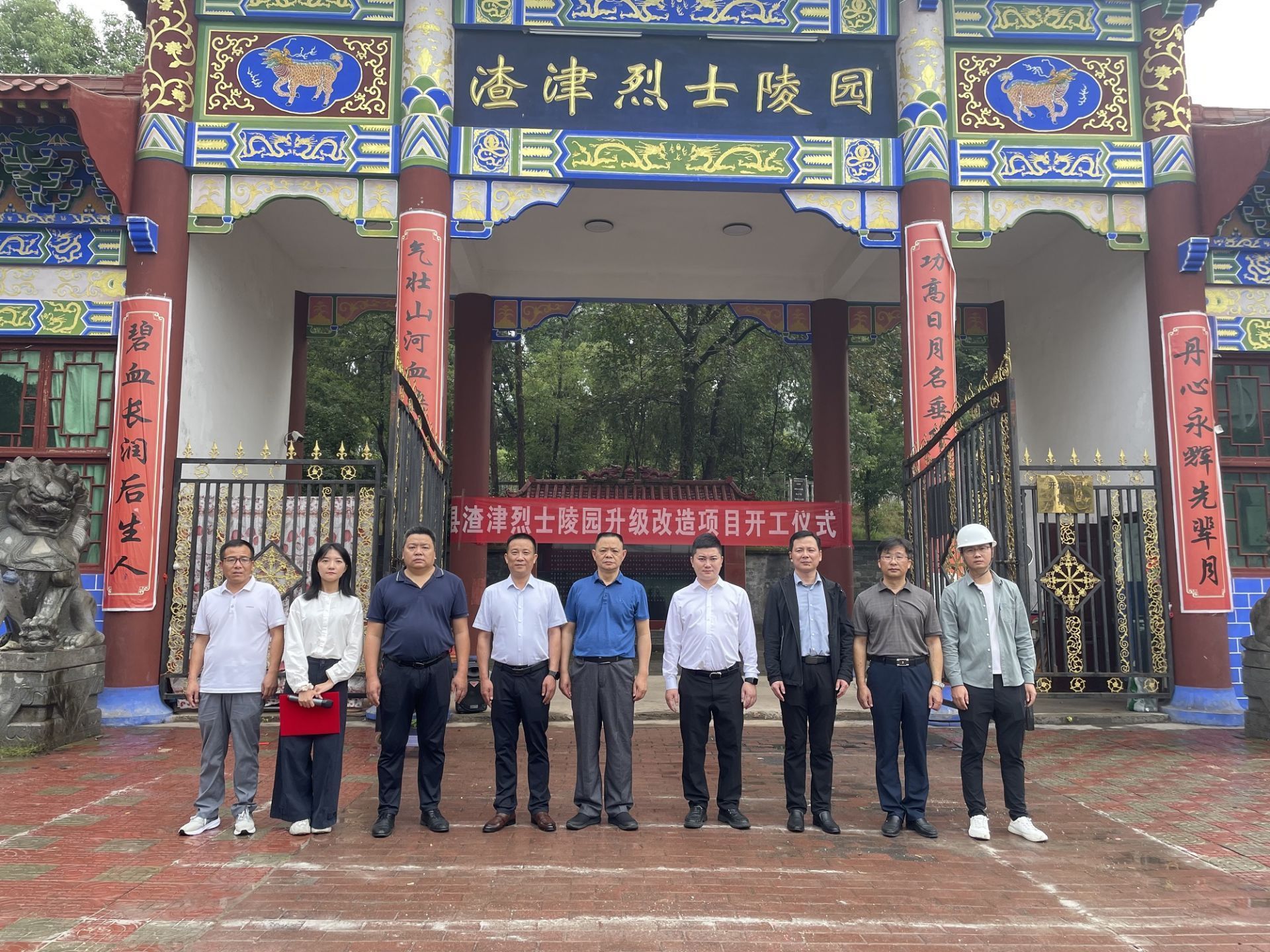 渣津烈士陵园升级改造项目正式开工