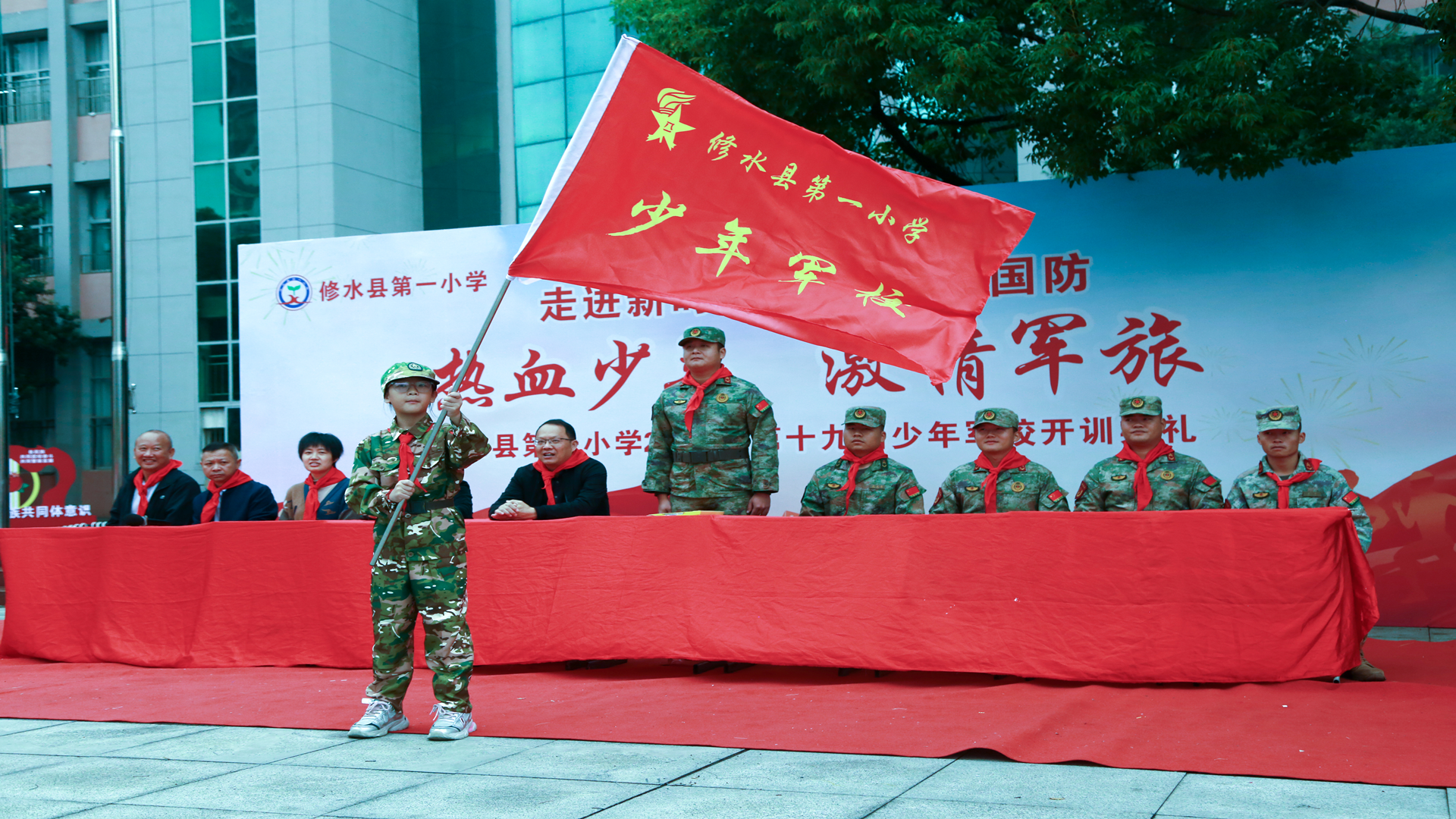 县一小举办第十九届“少年军校”开训典礼