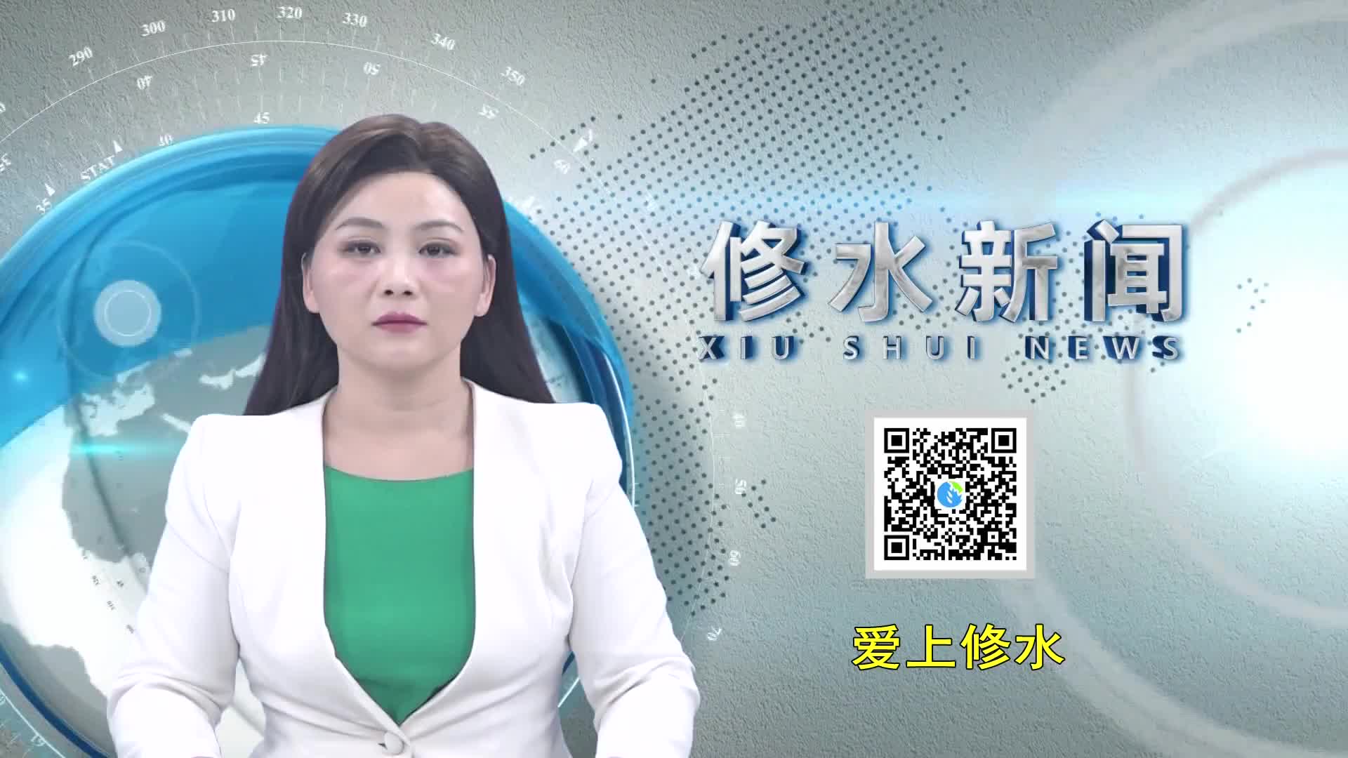 1.【奋进强国路 阔步新征程】郑庆华主持召开全县“三大攻坚行动”三季度工作推进会