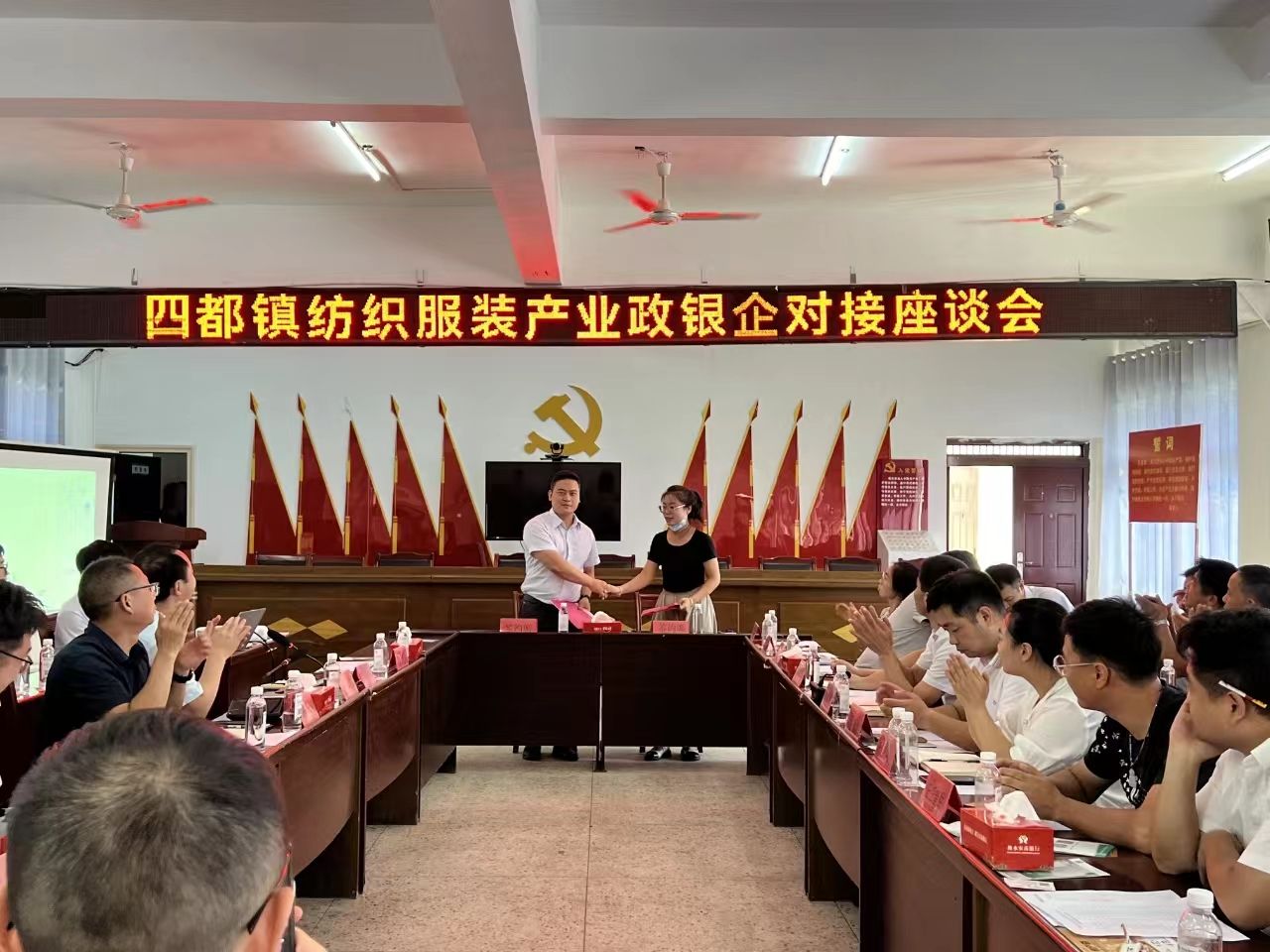 政银携手 赋能企业 丨修水县召开纺织服装产业政银企对接会