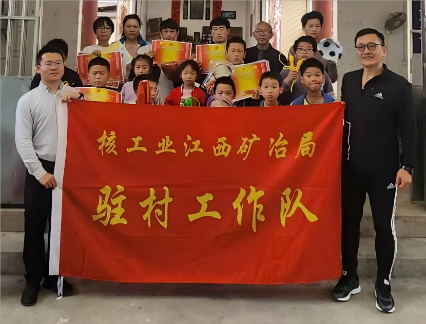 核工业江西矿冶局：乡村振兴聚“核”力  真情慰问暖人心