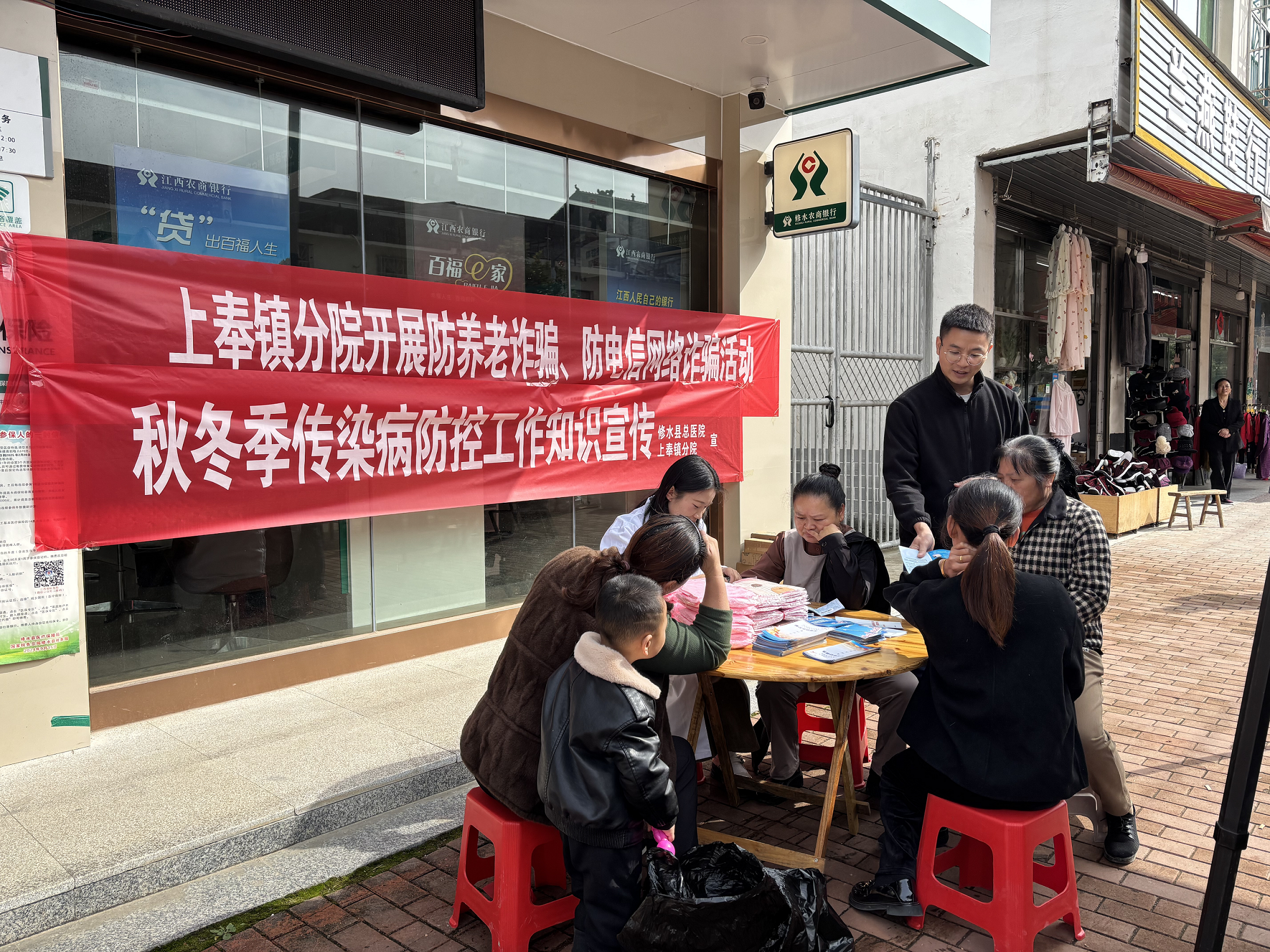 县总医院上奉镇分院开展防养老诈骗防电信网络诈骗活动