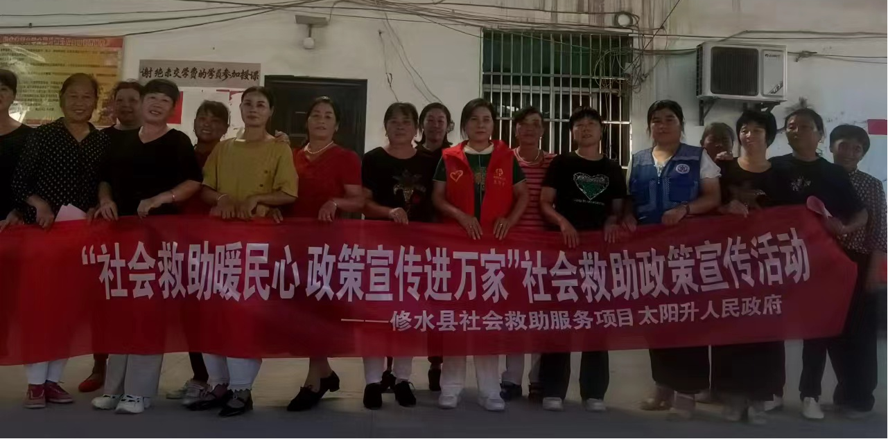 太阳升镇开展社会救助政策宣传活动