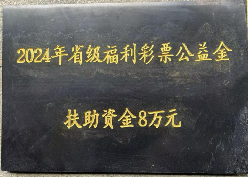 新湾乡：省级福利彩票公益金助力公益性公墓建设