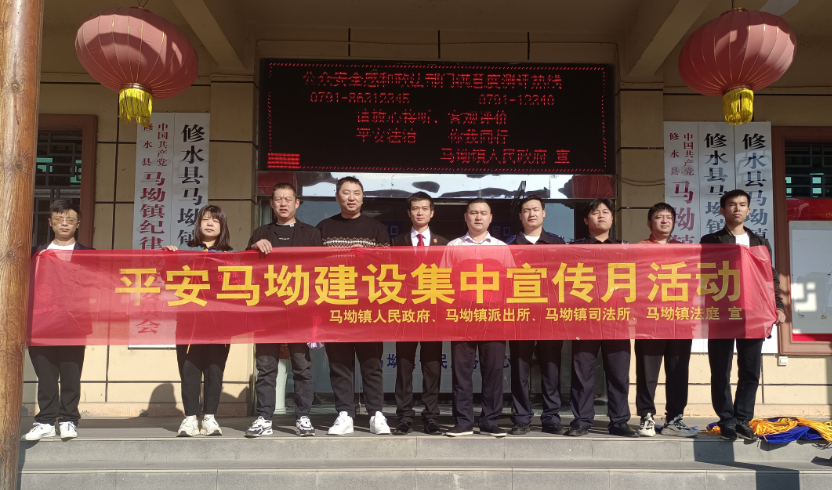 马坳镇正式启动平安建设集中宣传月活动