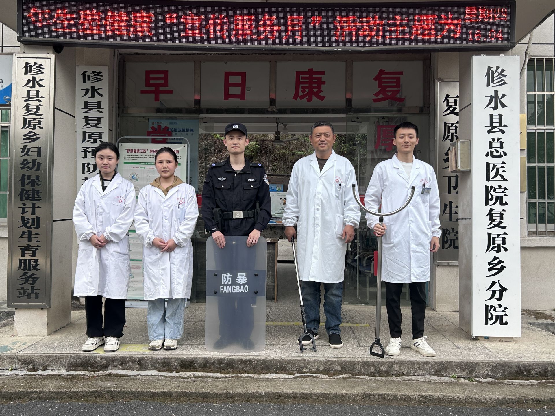 县总医院复原乡卫生院：开展防暴演练  建设平安医院