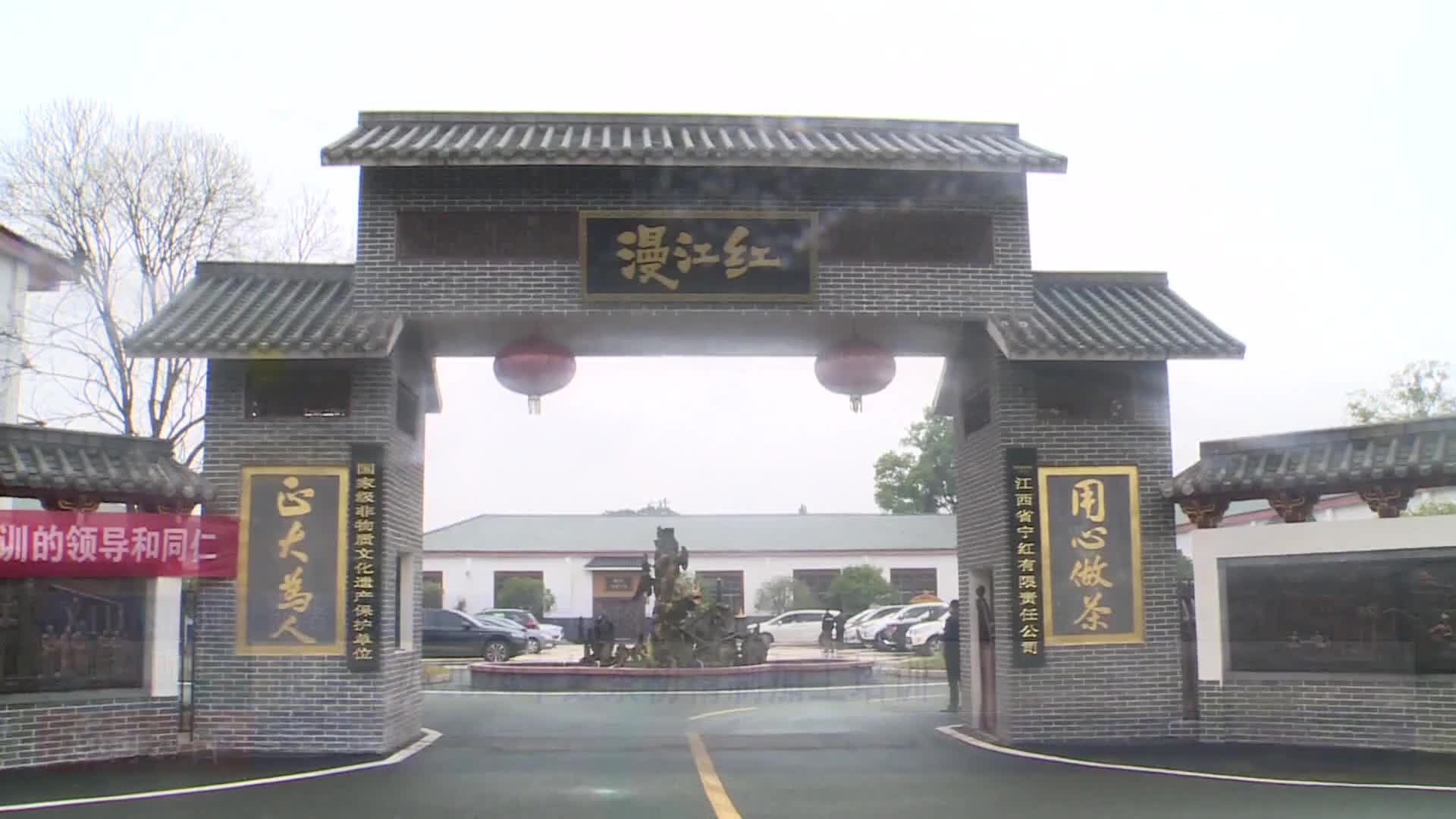 我县举办2024宁红茶初精制加工培训